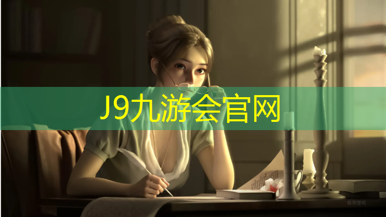 J9九游会真人游戏第一品牌：体操垫怎么摆放更整齐