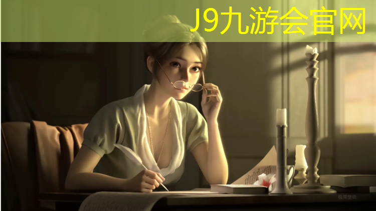 J9九游会真人游戏第一品牌：绥芬河学校塑胶跑道工程