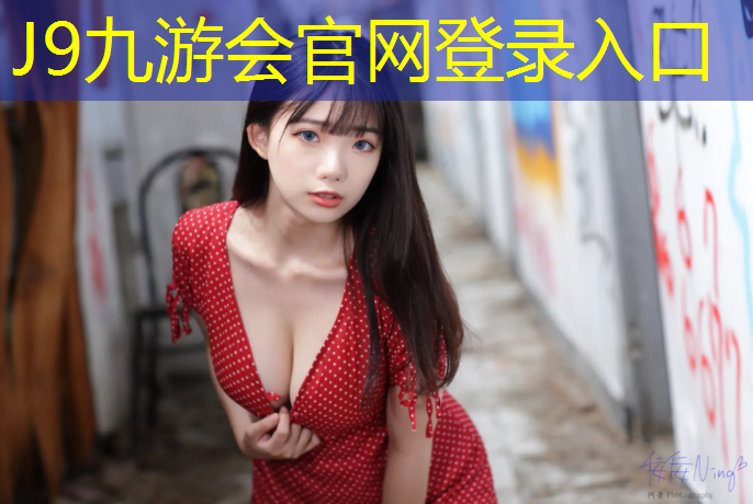 J9九游会真人游戏第一品牌：平遥塑胶跑道全塑