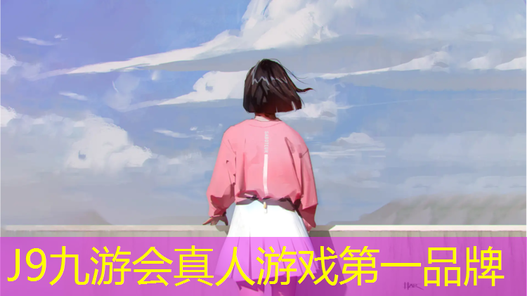J9九游会真人游戏第一品牌：莆田运动场地塑胶跑道