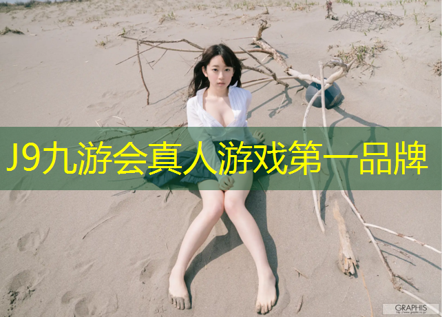 J9九游会官网登录入口：济南全塑型塑胶跑道施工