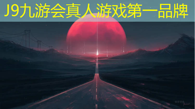 J9九游会官网登录入口：松江区环保塑胶跑道地面