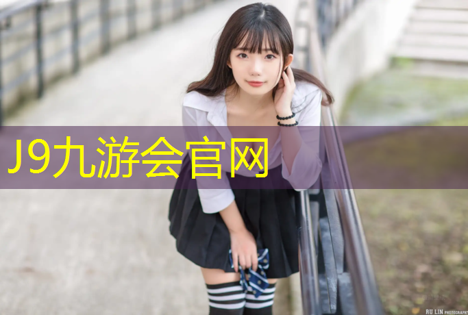 J9九游会官网：小班体操垫活动教案
