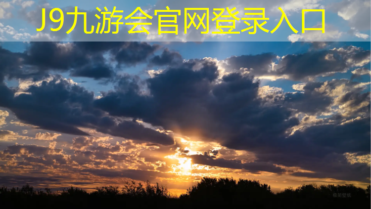 J9九游会官网：塑胶跑道变色怎么办_