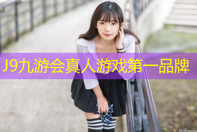 J9九游会官网登录入口：武汉专业网球网