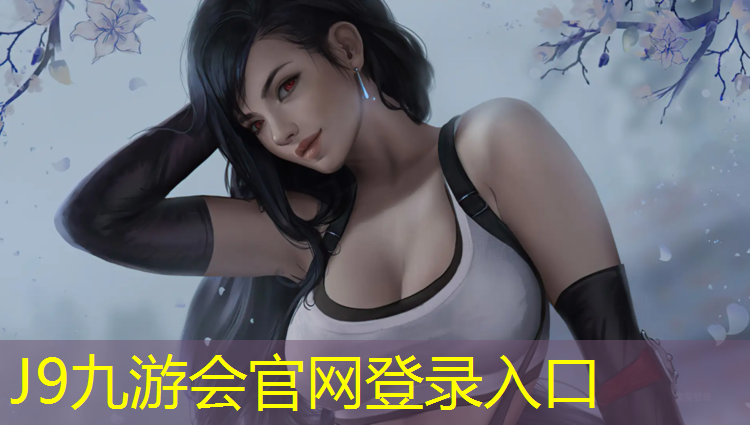 J9九游会官网：塑胶跑道跑步不舒服