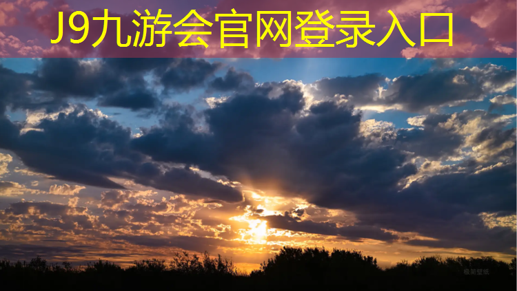 J9九游会真人游戏第一品牌：体操垫和午休地垫一样吗_
