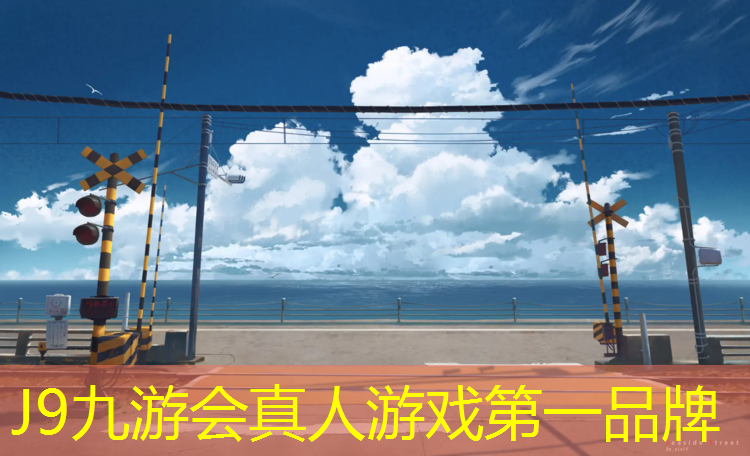 J9九游会真人游戏第一品牌：库尔勒碧桂园塑胶跑道