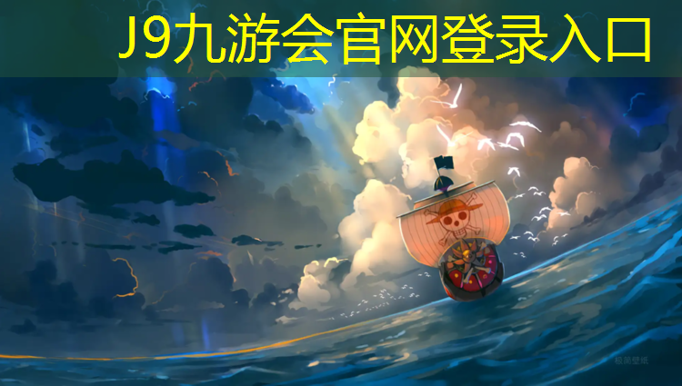 J9九游会官网登录入口：仙桃球场塑胶跑道