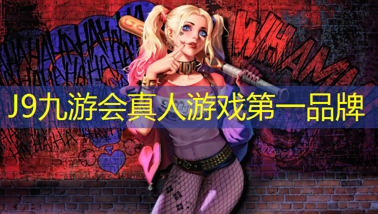 J9九游会官网：南京软球场塑胶跑道