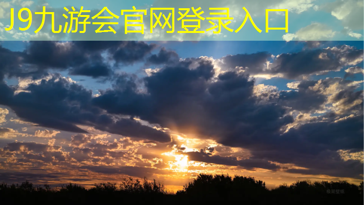 J9九游会官网：常州田径塑胶跑道施工